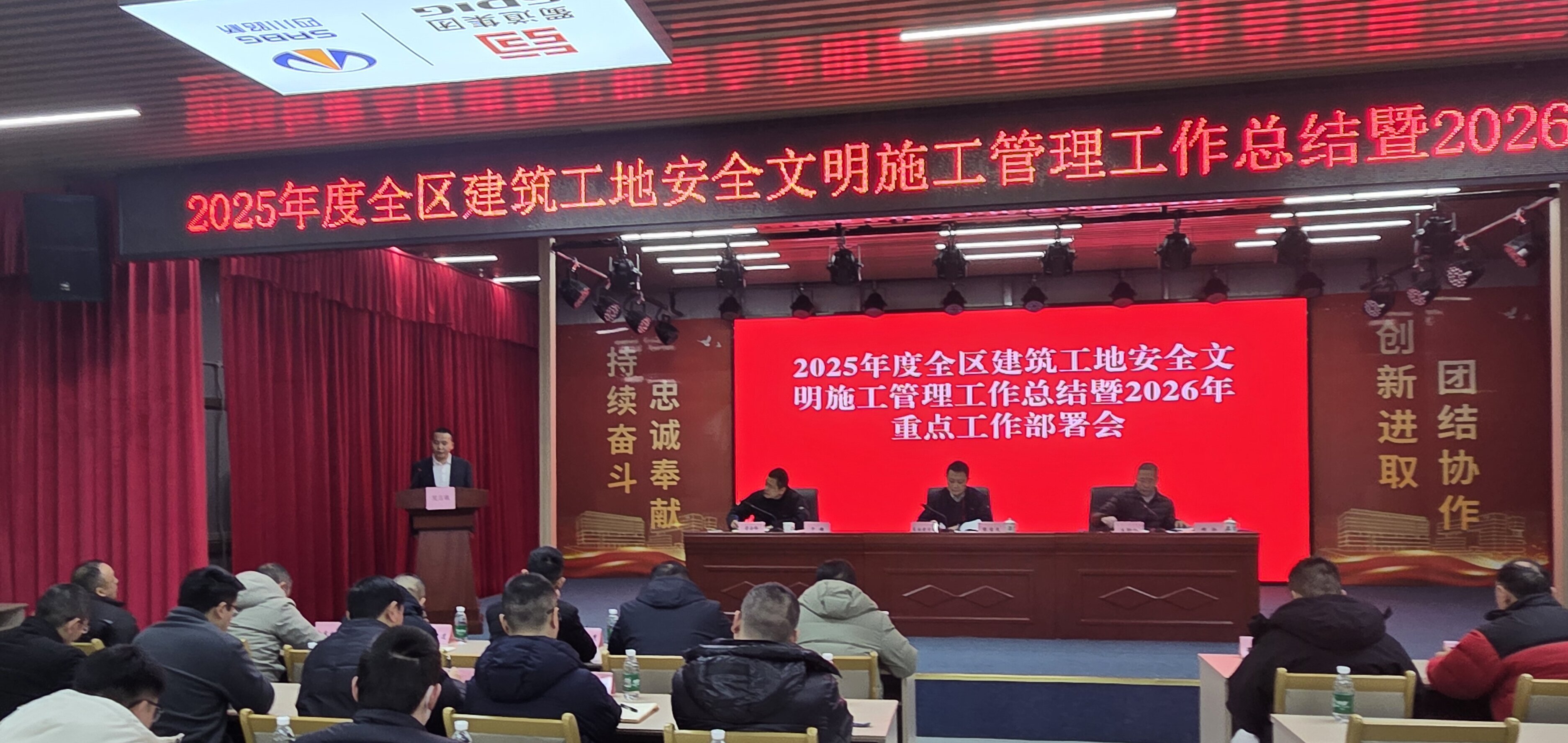 武侯区35.2513亩项目亮相全区工地安全会议 分享标杆经验 锚定2026年新目标