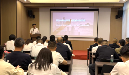 晋建集团成都分公司召开全体员工大会 锚定目标聚力奋进